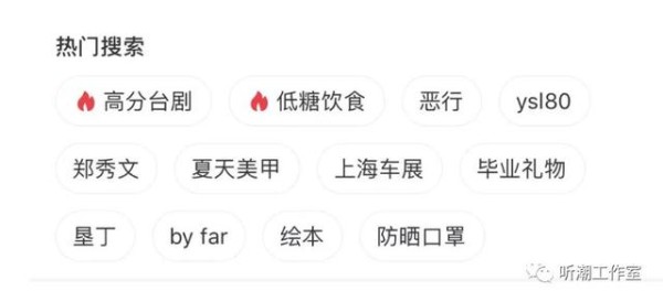 小红书运营爆款的策略与方法