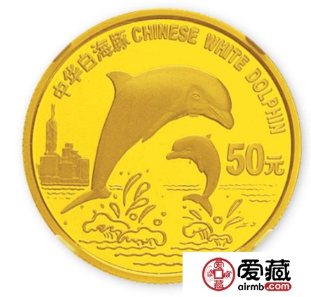 难得的白海豚金币