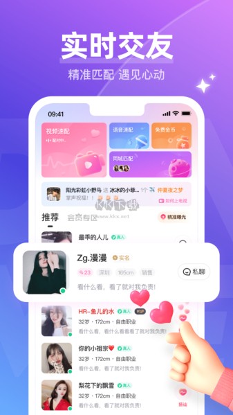 哈尼交友最新版