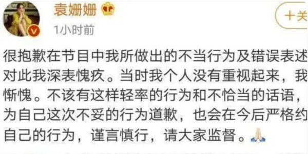袁姗姗是几线明星为什么不火了 袁姗姗后来不拍戏了真实原因