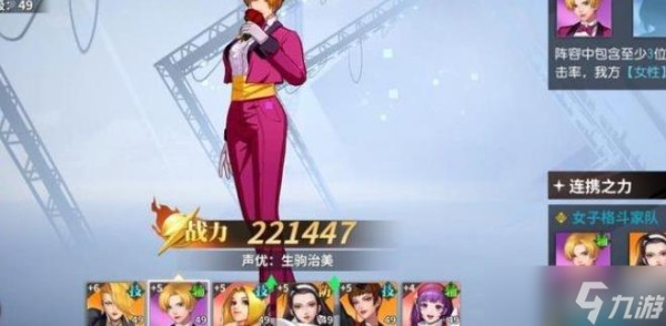 全明星激斗强力人物