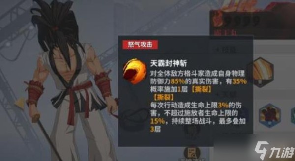 全明星激斗强力人物