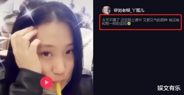 丫蛋开展新恋情已怀孕？直播间正面回应，直播一场收入8000很惨淡