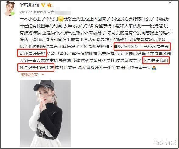 丫蛋开展新恋情已怀孕？直播间正面回应，直播一场收入8000很惨淡