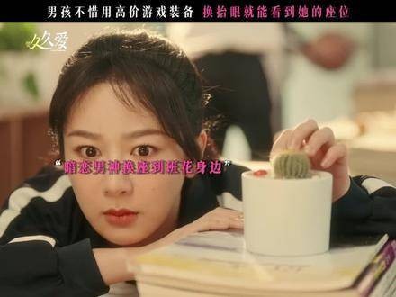 蒋翼每个决定都围绕黄瀛子，杨紫范丞丞新剧甜蜜互动