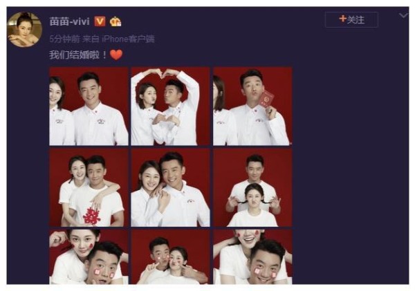 明星纷纷赶潮流，郑恺官宣结婚，一代男神终名草有主
