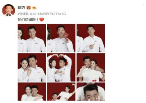 明星纷纷赶潮流，郑恺官宣结婚，一代男神终名草有主