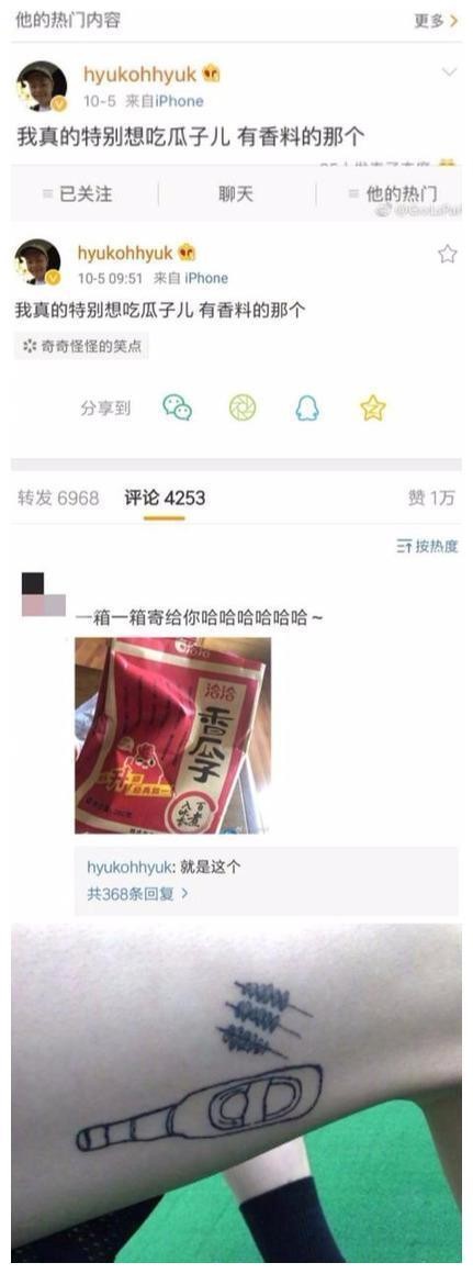 和中国很深渊源的韩星，一女星体重增加8公斤，一男星记迷恋瓜子