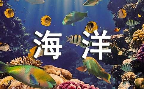 （优秀）游青岛极地海洋世界作文