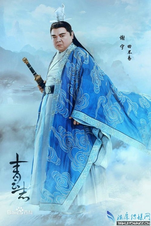 田不易对张小凡好吗？青云志田不易的扮演者是谁？