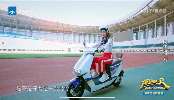 顶流综艺奔跑吧！台铃超能二代领跑400跑男团宠-有驾