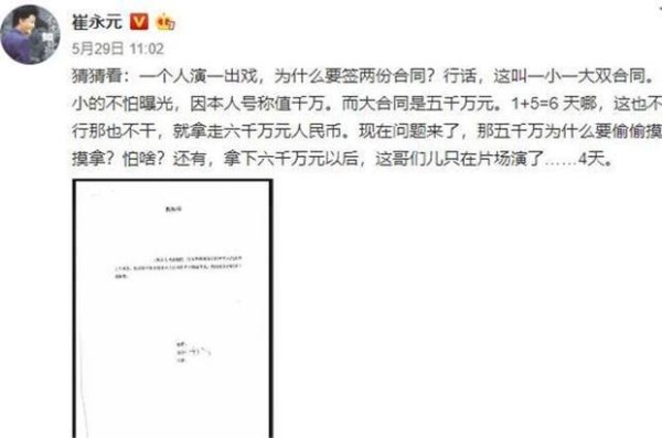56岁崔永元为何敢撕身价几十亿的范冰冰，他的背景是有多大！