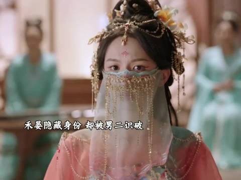 禾晏女子身份被男二识破!肖珏陪她演戏,禾晏还以为自己藏的很好!