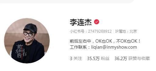 李连杰我已经是腊肠了 幽默回应年龄话题