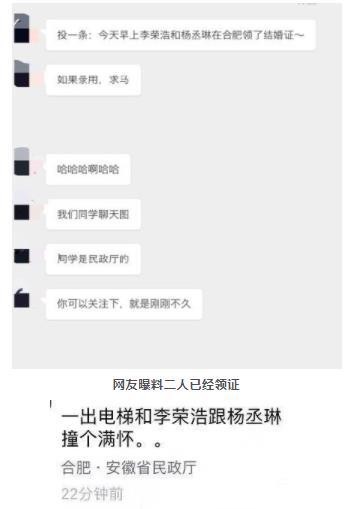 李荣浩杨丞琳领证真的假的 工作人员回应暗藏玄机 第3张