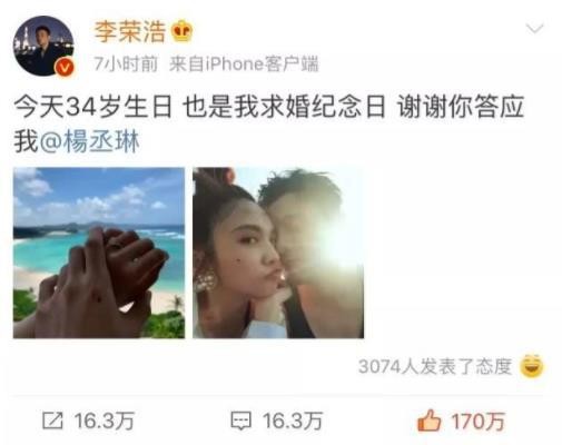 李荣浩杨丞琳领证真的假的 工作人员回应暗藏玄机 第5张