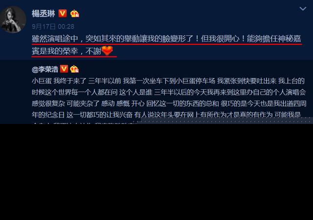 李荣浩回应亲杨丞琳非提前策划，两人关系如御前侍卫和女王