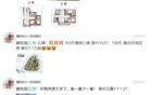 从“地王盛宴”到“地摊甩卖”，广州楼市变形记