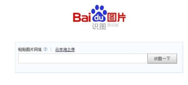 手机百度识图功能详解：快速识别人物及使用指南