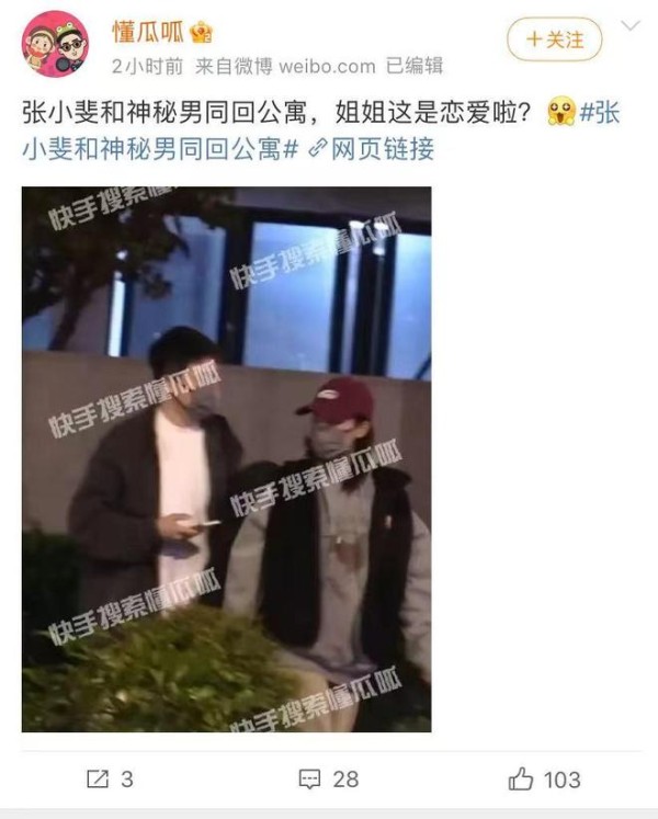 笑不活了，八卦媒体曝张小斐和神秘男子同回公寓，其实是女助理