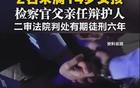 这两条新闻如果属实，那就不是“荒诞”的问题了