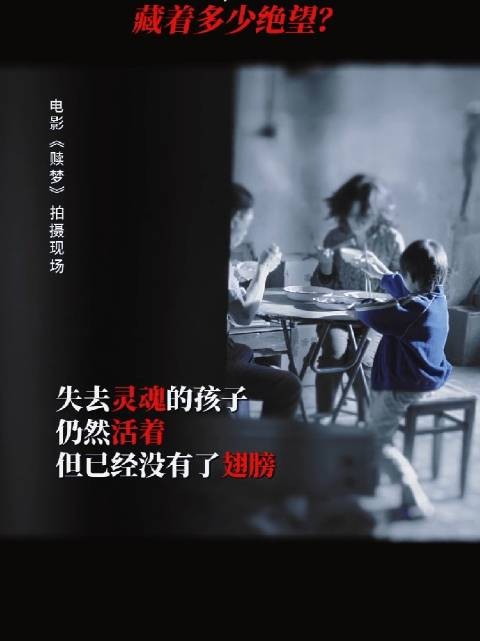 原生家庭的不幸不是一时的暴雨,而是一生的潮湿, 电影赎梦