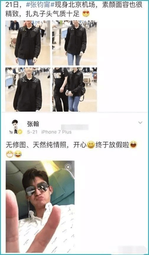 张翰新恋情被曝光，女方也是姓张，网友：难怪看不上娜扎了！