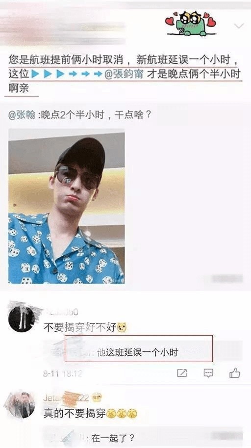 张翰新恋情被曝光，女方也是姓张，网友：难怪看不上娜扎了！