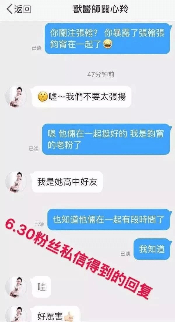 张翰新恋情被曝光，女方也是姓张，网友：难怪看不上娜扎了！
