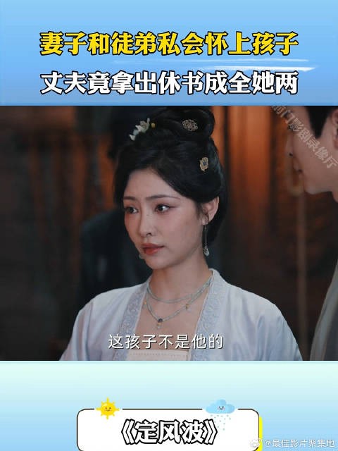 妻子和徒弟私会怀上孩子,丈夫竟拿出休书成全她两