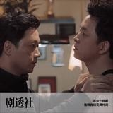 时装：《白夜追凶》是部不舍得快进的网剧