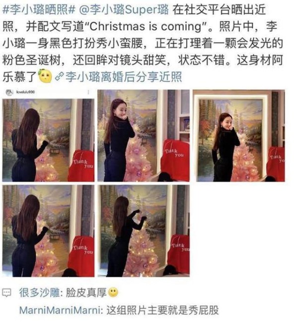 李小璐晒图引来50000条脏话，父母犯了错，子女该不该原谅？