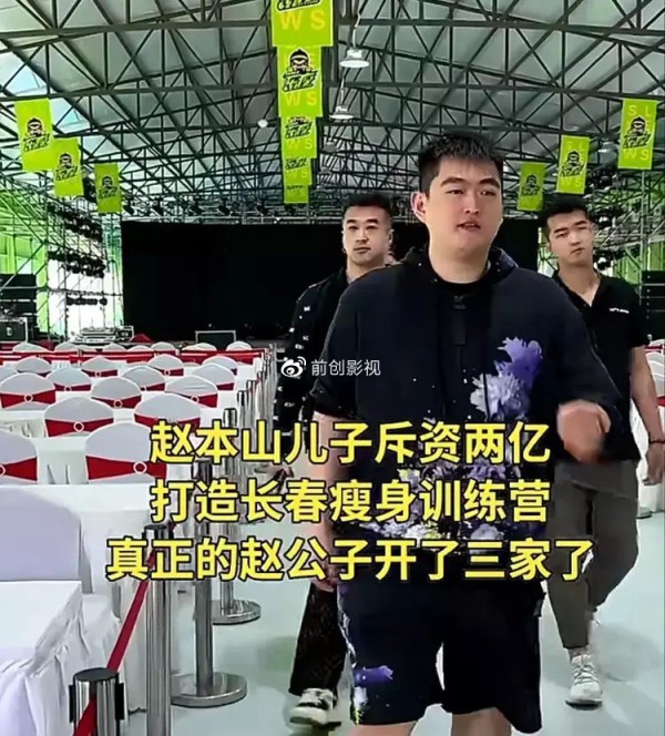 赵大牛减肥营三店开业排场太大，出动200名安保，赵家班悉数到齐