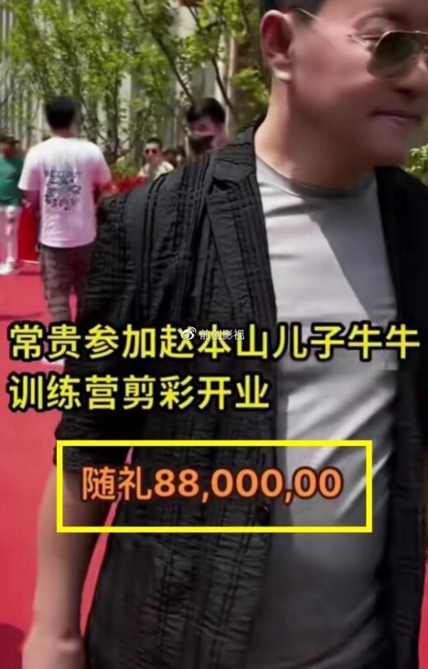 赵大牛减肥营三店开业排场太大，出动200名安保，赵家班悉数到齐