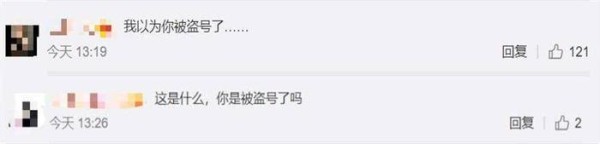 网曝恋情后，吴倩首发博，不澄清不承认反发一串数字