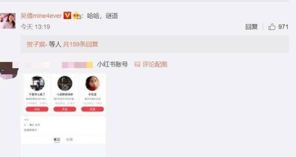 网曝恋情后，吴倩首发博，不澄清不承认反发一串数字