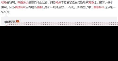 杨烁离婚协议曝光是真的吗？杨烁离婚协议内容揭秘 杨烁离婚真相