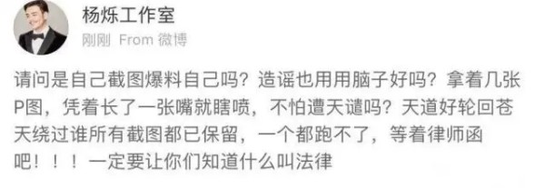 杨烁有几任老婆离了婚是真的吗现任妻子是谁？刘涛与杨烁真实关系
