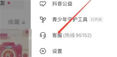抖音评论区放大镜蓝色字体加搜索怎么弄