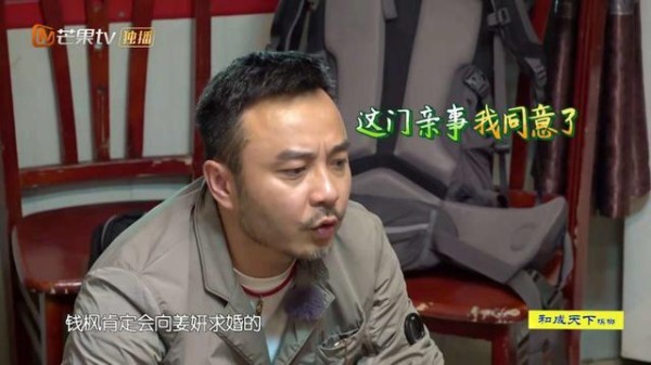 汪涵终于给钱枫物色到一个靠谱的女明星：可以一起拍戏一起开饭店