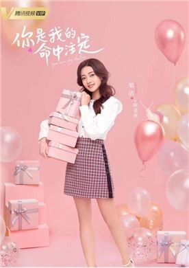 你是我的命中注定演员梁洁