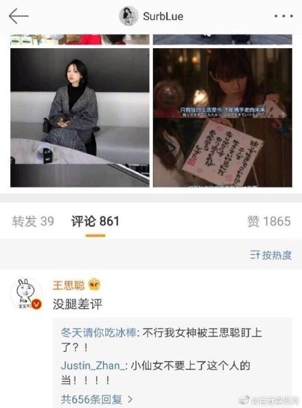 林更新surblue吕咏蓝恋情是真的吗？女方黑料照片勾搭王思聪证据