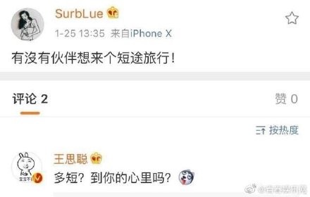 林更新surblue吕咏蓝恋情是真的吗？女方黑料照片勾搭王思聪证据