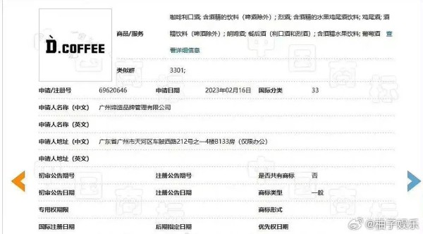 顶流代言人“偷家”瑞幸？网友：好歹毒的商战