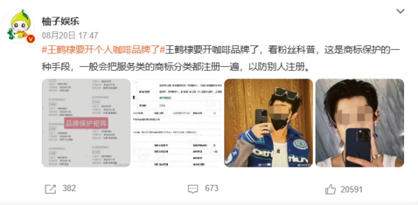 顶流代言人“偷家”瑞幸？网友：好歹毒的商战