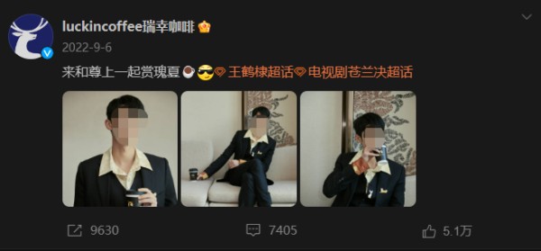 顶流代言人“偷家”瑞幸？网友：好歹毒的商战