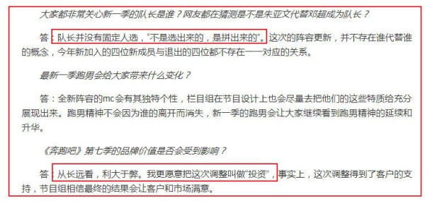 邓超陈赫鹿晗离开跑男原因是什么？总导演用4个字回应却被质疑！