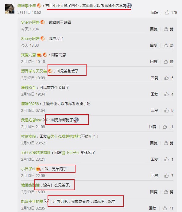 邓超陈赫鹿晗离开跑男原因是什么？总导演用4个字回应却被质疑！