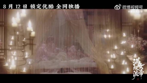 《满级流女帝》预告引热议,女主与11位男性展开权力角逐