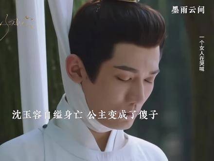 公主识破姜梨身份活埋薛芳菲,其弟及时救下